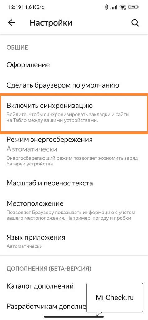 Восстановление закладок в Яндекс Браузере на телефоне