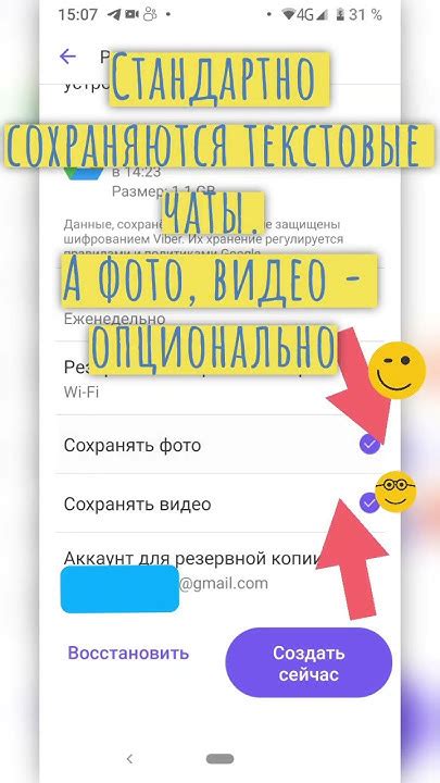 Восстановление заметок в Viber: сохранение всех данных