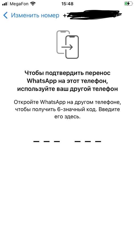 Восстановление истории WhatsApp на новом устройстве