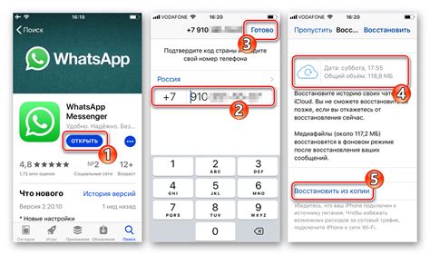 Восстановление истории WhatsApp на основном устройстве