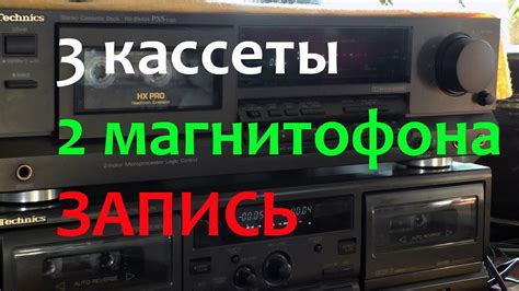 Восстановление кассет для магнитофона