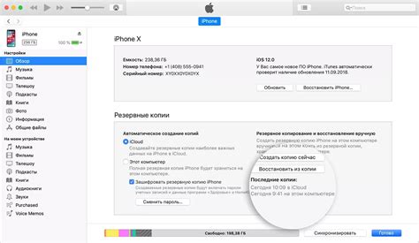 Восстановление контактов на iPhone из резервной копии