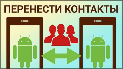 Восстановление контактов через аккаунт Google