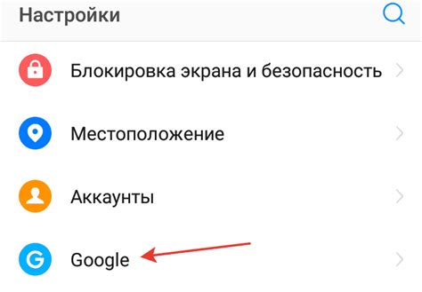 Восстановление контактов через Google Drive