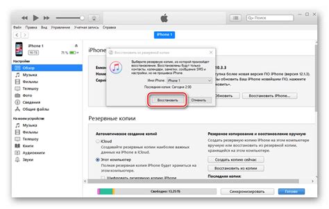 Восстановление контактов через iTunes резервную копию