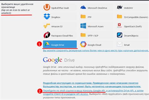 Восстановление копии через Google Drive