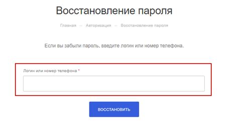 Восстановление логина через SMS