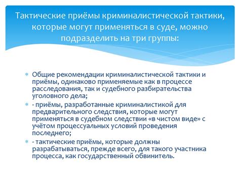 Восстановление нарушенных процессуальных действий