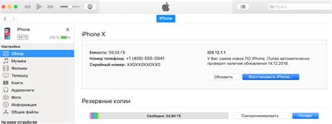 Восстановление настроек через iTunes