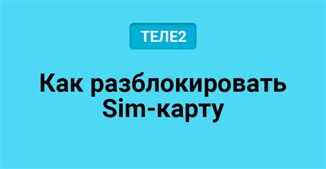 Восстановление номера Теле2 Казахстан