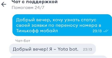 Восстановление номера йота