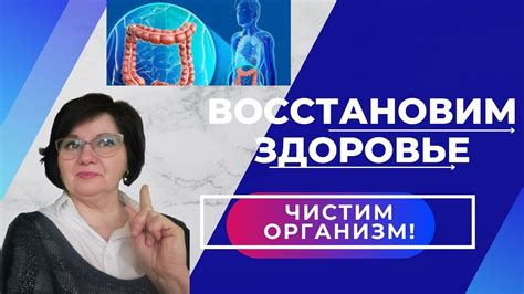 Восстановление организма после болезни