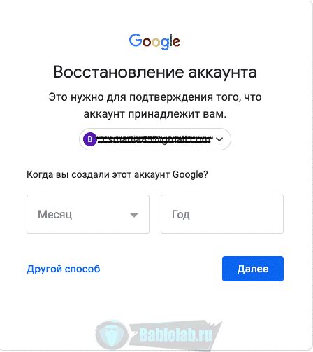 Восстановление пароля Гугл аккаунта на iPhone