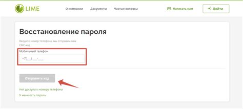 Восстановление пароля для входа в личный кабинет Ламоды