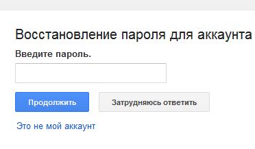 Восстановление пароля от почты Gmail