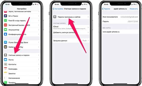 Восстановление пароля от iCloud на iPhone 11 с использованием телефона