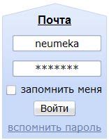 Восстановление пароля почты с помощью взлома