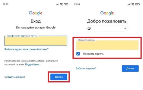 Восстановление пароля через аккаунт Google