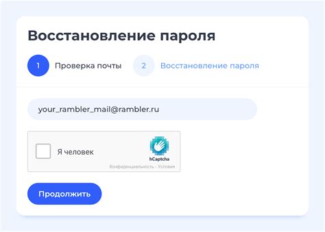 Восстановление пароля через связанный номер телефона