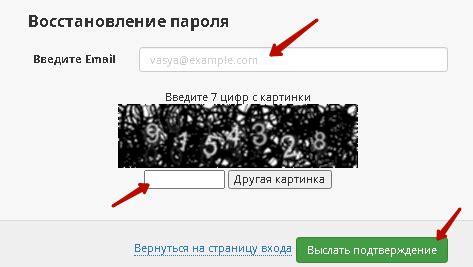 Восстановление пароля через E-mail