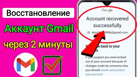 Восстановление пароля через Google учетную запись