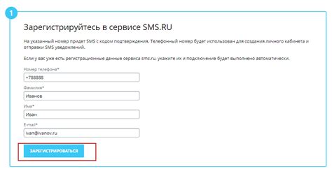 Восстановление пароля через SMS-код