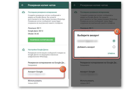 Восстановление переписки из резервной копии на Андроид