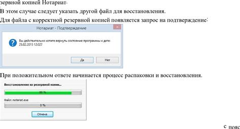 Восстановление переписки через открытие резервной копии