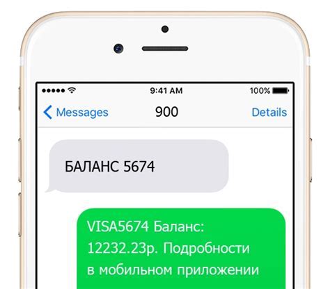 Восстановление пинкода через SMS-сообщение