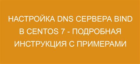 Восстановление почтового сервера: подробная инструкция с примерами настройки