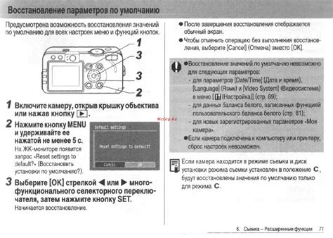 Восстановление по умолчанию