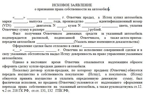 Восстановление права собственности на автомобиль