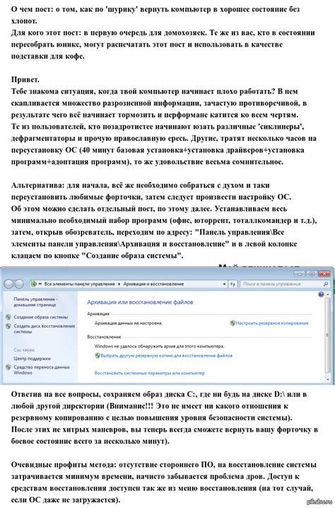 Восстановление публичного образа: советы и рекомендации