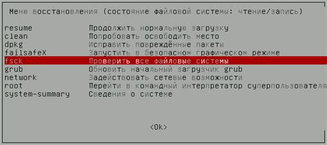 Восстановление работоспособности после отключения метки: