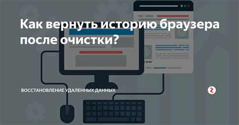 Восстановление работы базы данных после очистки