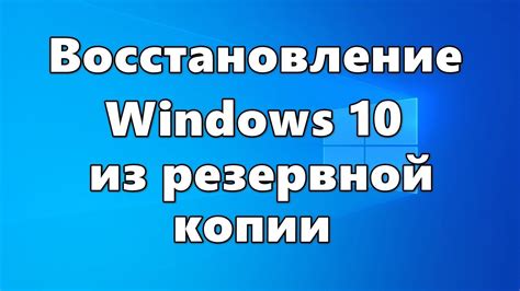 Восстановление резервной копии макбука: полное руководство