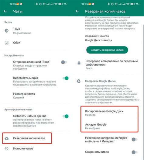 Восстановление резервной копии на новом телефоне