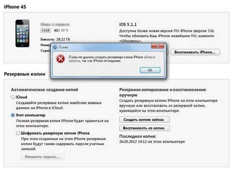 Восстановление резервной копии через iTunes