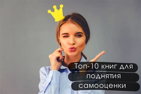 Восстановление самооценки и любовь к себе