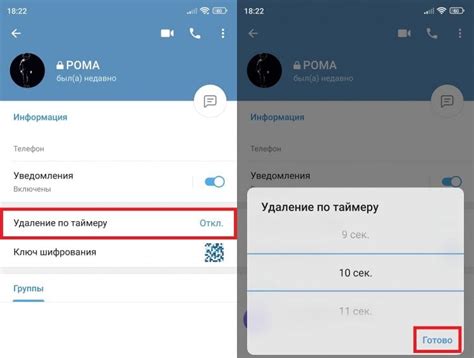 Восстановление секретного чата в Telegram