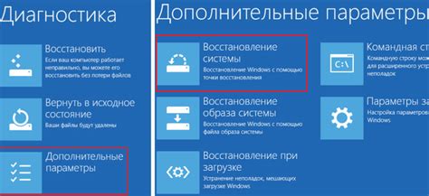 Восстановление системы после снятия safeboot