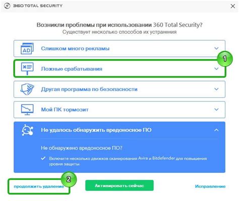 Восстановление системы после удаления Тотал 360