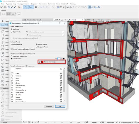 Восстановление слоя в ArchiCAD: инструкция для начинающих