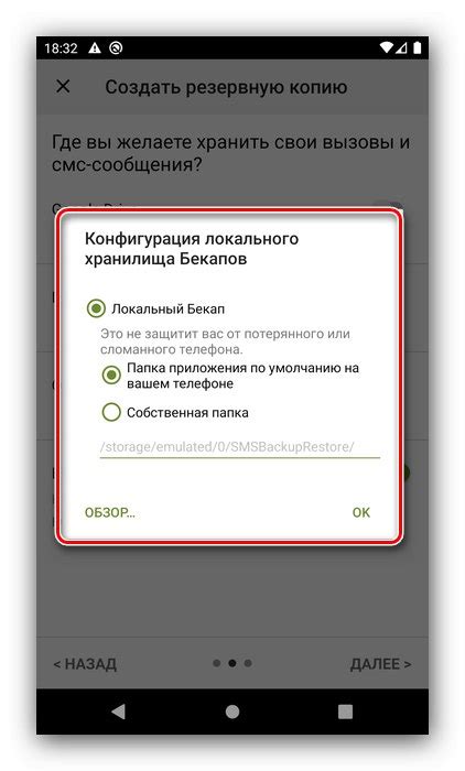 Восстановление смс с помощью iCloud