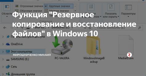 Восстановление сообщений через резервное копирование