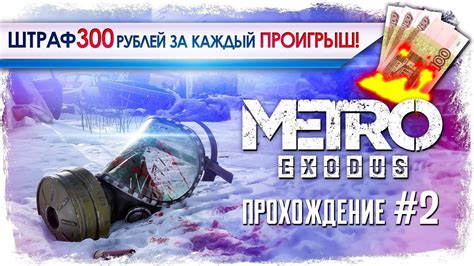 Восстановление сохранений в Метро: Эксодус