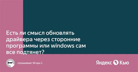 Восстановление сохранения через сторонние программы