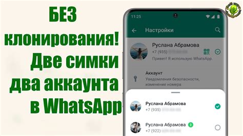 Восстановление старого WhatsApp без удаления аккаунта