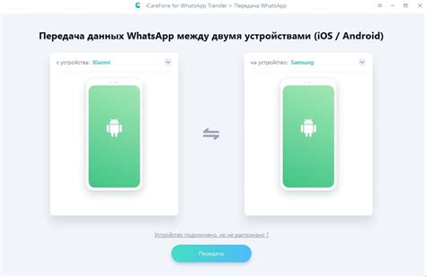 Восстановление старого WhatsApp на новом телефоне