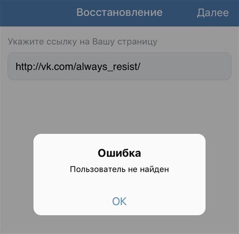 Восстановление страницы ВКонтакте через ID